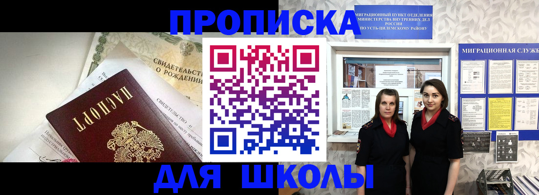 пропишу в квартире в Рубцовске